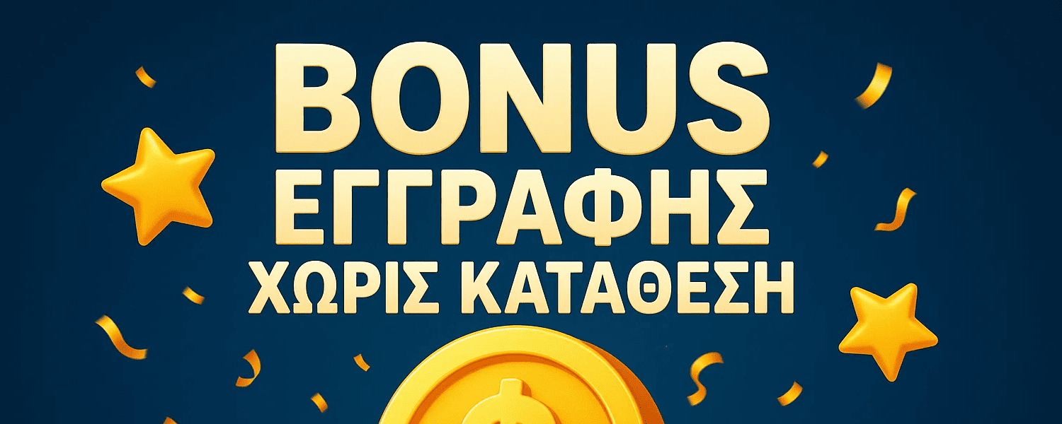 Τύποι bonus online casino χωρισ καταθεση με free spins cash bonus και promo code
