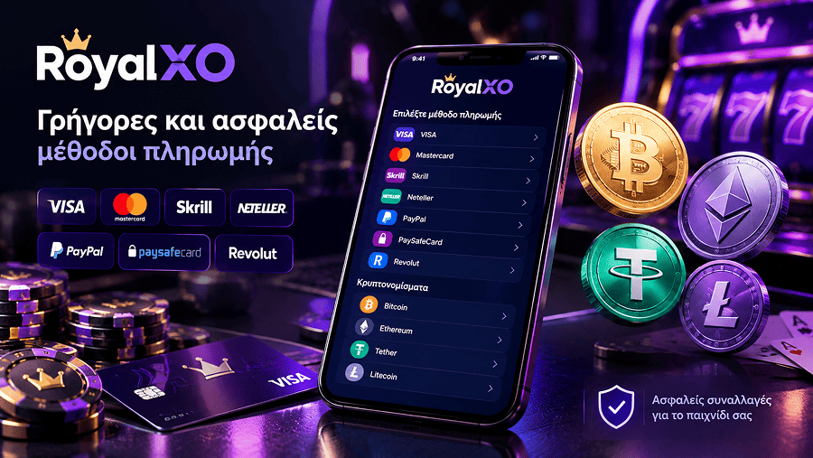 RoyalXO Cazino Online και τρόποι πληρωμής