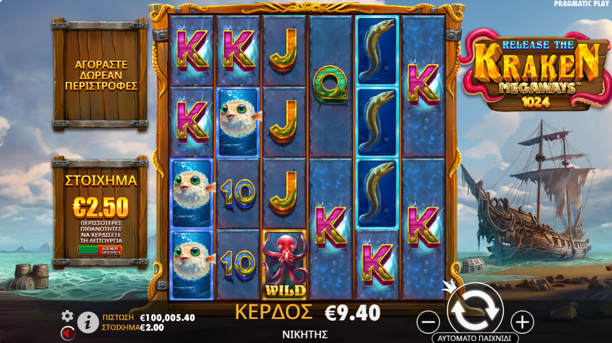 Release the Kraken Megaways Release the Kraken Megaways